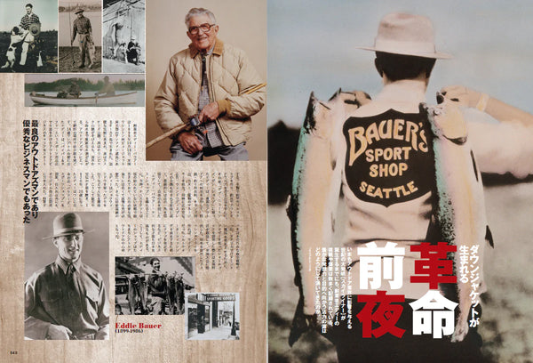 2ND MAGAZINE - EDDIE BAUER FOREVER - ISSUE VOL 202 (FEB/MAR 2024)
