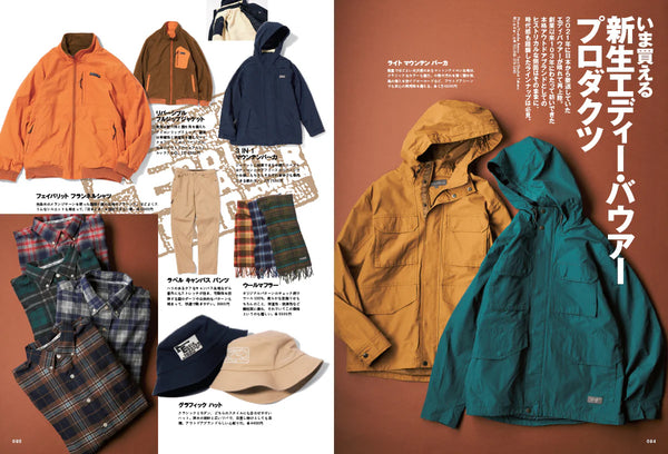 2ND MAGAZINE - EDDIE BAUER FOREVER - ISSUE VOL 202 (FEB/MAR 2024)