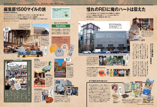 2ND MAGAZINE - EDDIE BAUER FOREVER - ISSUE VOL 202 (FEB/MAR 2024)