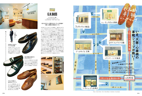 2ND MAGAZINE - INDEPENDENT STORE FOR TRAD MEN - ISSUE VOL 206 (JUL/AUG 2024) COMBINED ISSUE
