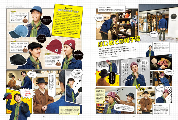 2ND MAGAZINE - JAN 2026 Issue Vol. 216 “THE KNOWLEDGE OF EYEWEAR & HEADWEAR"