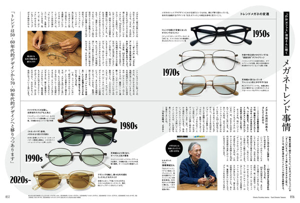 2ND MAGAZINE - JUL 2025 Issue Vol. 213 “GLASSES AND AMERICAN CASUAL"