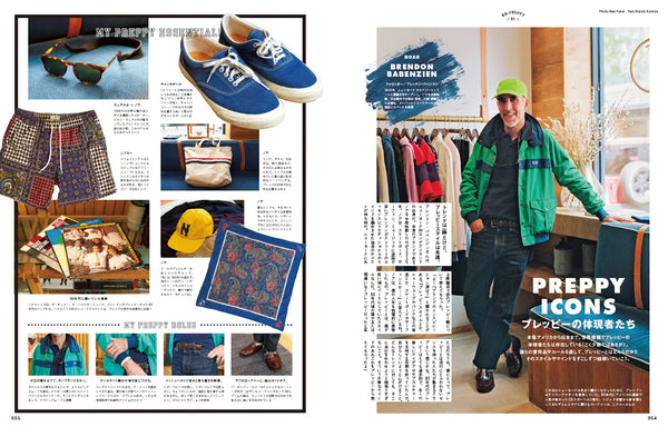2ND MAGAZINE - NEW PREPPY HANDBOOK "WHAT ON EARTH IS PREPPY" - ISSUE VOL 197 (AUG 2023) ISSUE