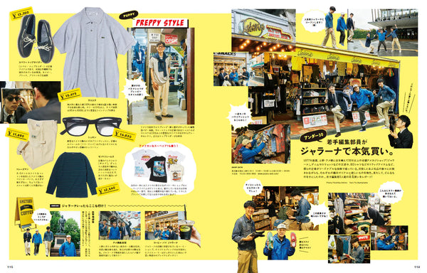 2ND MAGAZINE - NEW PREPPY HANDBOOK "WHAT ON EARTH IS PREPPY" - ISSUE VOL 197 (AUG 2023) ISSUE