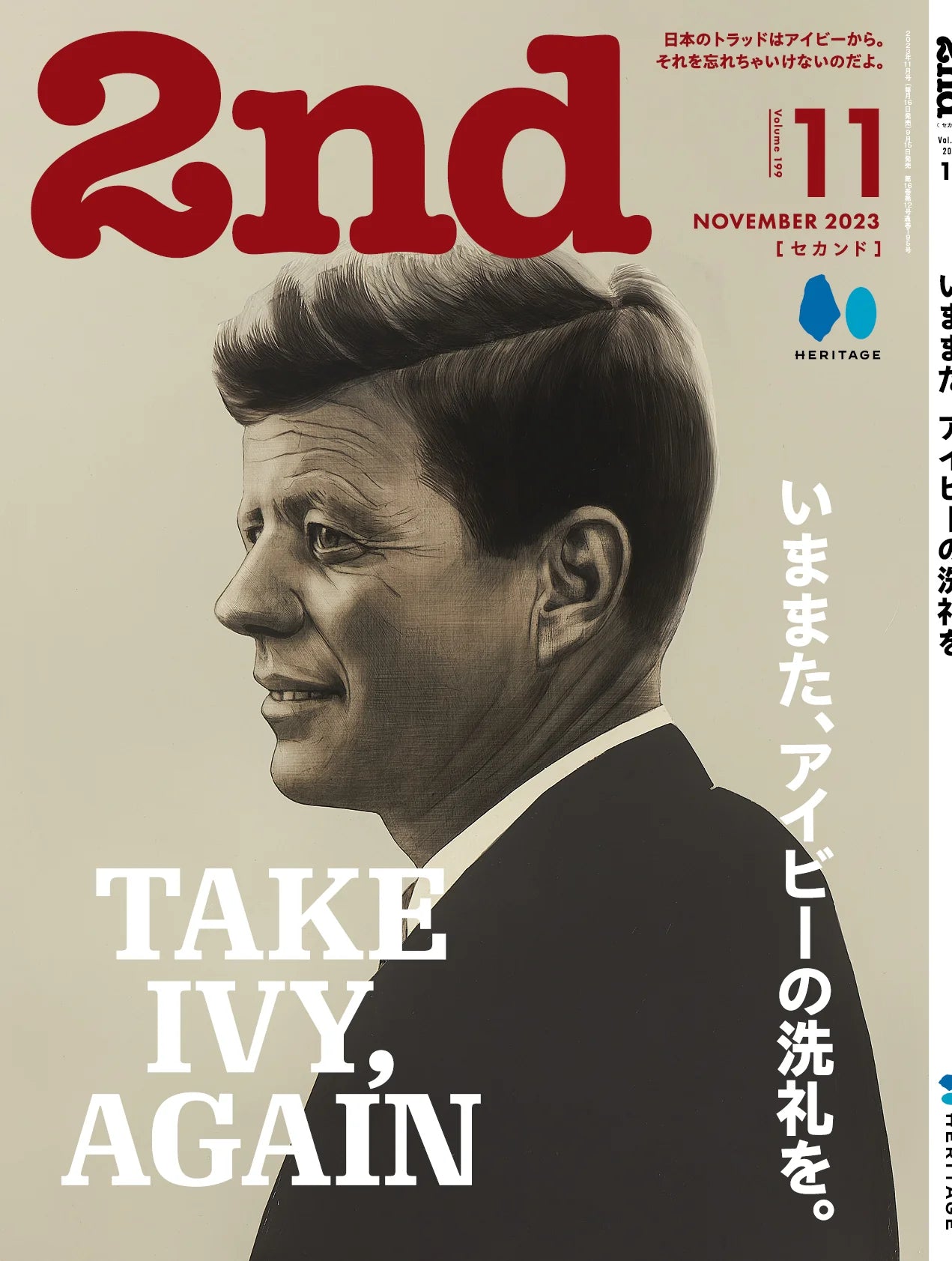 2NDMAGAZINE-TAKEIVYAGAIN-
