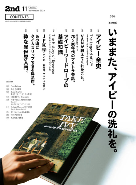 2ND MAGAZINE - TAKE IVY AGAIN - ISSUE VOL 199 (NOV 2023) ISSUE
