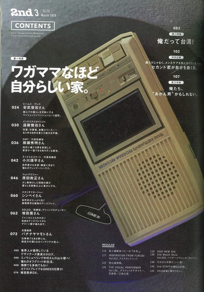2ND MAGAZINE - "A home that is so selfish it's like you."(2nd March 2020 Issue Vol.156)