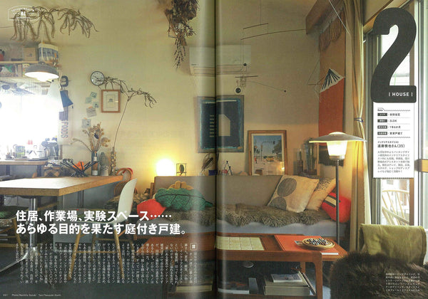 2ND MAGAZINE - "A home that is so selfish it's like you."(2nd March 2020 Issue Vol.156)