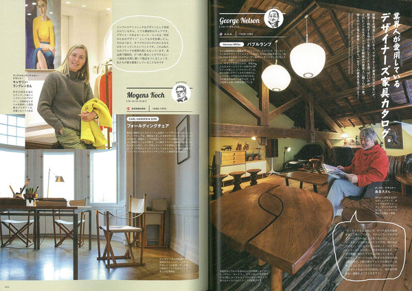 2ND MAGAZINE - "A home that is so selfish it's like you."(2nd March 2020 Issue Vol.156)