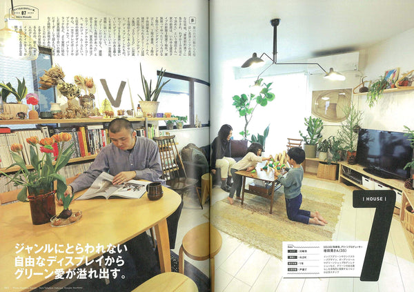 2ND MAGAZINE - "A home that is so selfish it's like you."(2nd March 2020 Issue Vol.156)
