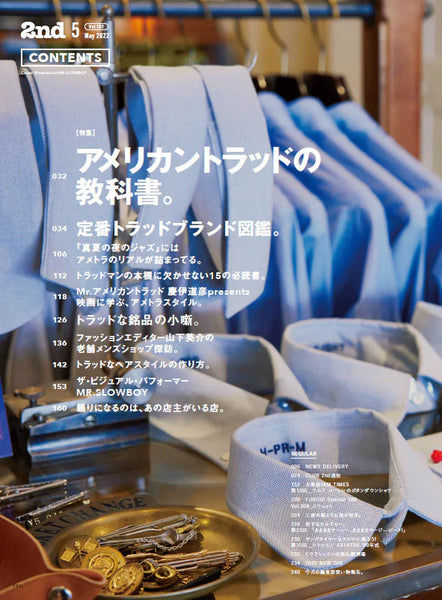 2ND MAGAZINE - "American Trad Textbook." (2nd May 2022 Issue Vol.182)
