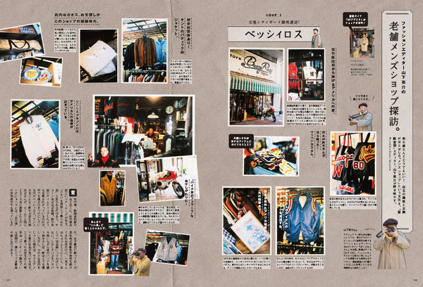2ND MAGAZINE - "American Trad Textbook." (2nd May 2022 Issue Vol.182)