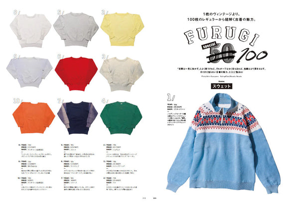 2ND MAGAZINE - "American Trad Textbook." (2nd May 2022 Issue Vol.182)