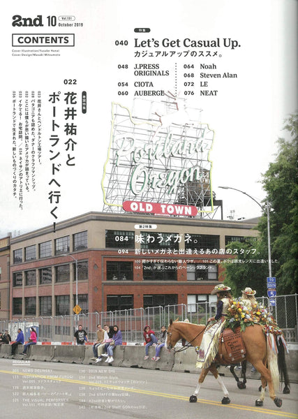 2ND MAGAZINE - "Going to Portland with Yusuke Hanai!" (2nd October 2019 issue Vol.151)