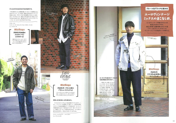 2ND MAGAZINE - "I can't stop wearing second-hand clothes no matter how old I get!" (2nd February 2020 Issue Vol.155)