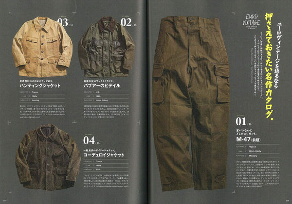 2ND MAGAZINE - "I can't stop wearing second-hand clothes no matter how old I get!" (2nd February 2020 Issue Vol.155)