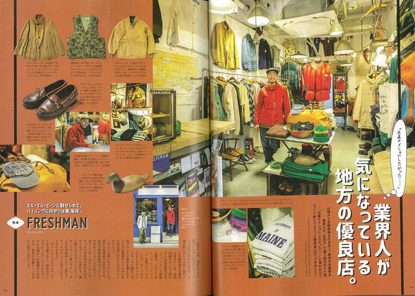 2ND MAGAZINE - "I can't stop wearing second-hand clothes no matter how old I get!" (2nd February 2020 Issue Vol.155)