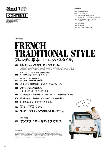 2ND MAGAZINE - "Learn from French, European Style." (2nd July 2021 Issue Vol.172)