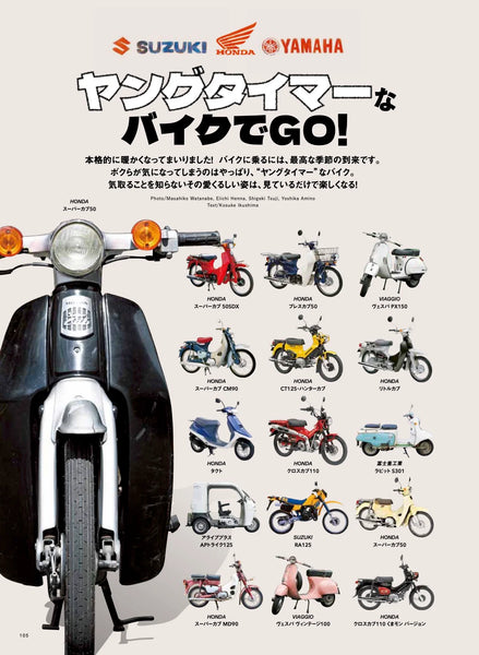 2ND MAGAZINE - "Learn from French, European Style." (2nd July 2021 Issue Vol.172)