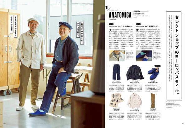 2ND MAGAZINE - "Learn from French, European Style." (2nd July 2021 Issue Vol.172)