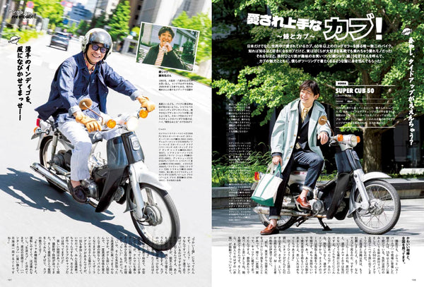 2ND MAGAZINE - "Learn from French, European Style." (2nd July 2021 Issue Vol.172)