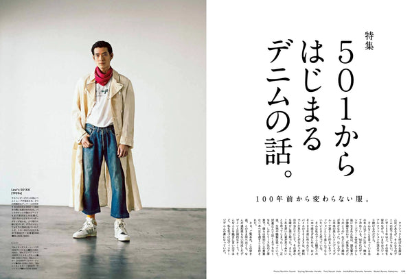 2ND MAGAZINE - "A home that is so selfish it's like you."(2nd March 2020 Issue Vol.156)