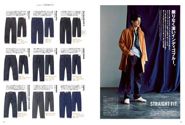 2ND MAGAZINE - "The story of denim starting with 501" (2nd June 2021 Issue Vol.171)