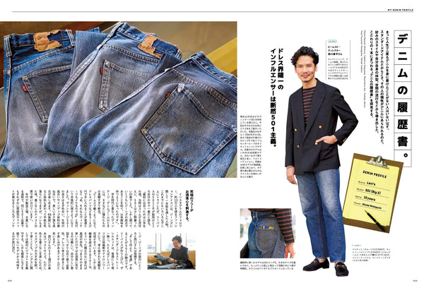 2ND MAGAZINE - "The story of denim starting with 501" (2nd June 2021 Issue Vol.171)