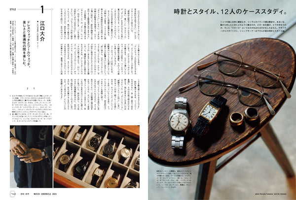 BRUTUS MAGAZINE - NOV 2025 Issue #1042 (2025 WATCH ISSUE)