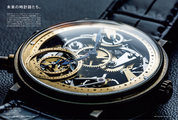 BRUTUS MAGAZINE - NOV 2025 Issue #1042 (2025 WATCH ISSUE)