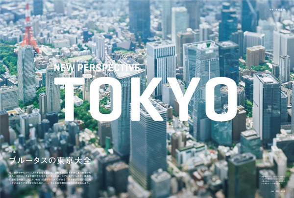 BRUTUS MAGAZINE - APRIL 2025 Issue #1028 (TOKYO)