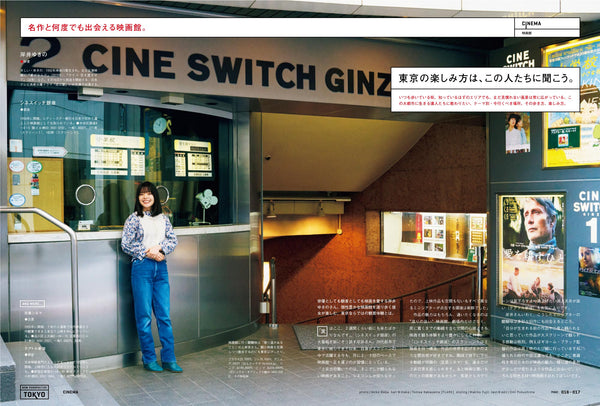 BRUTUS MAGAZINE - APRIL 2025 Issue #1028 (TOKYO)