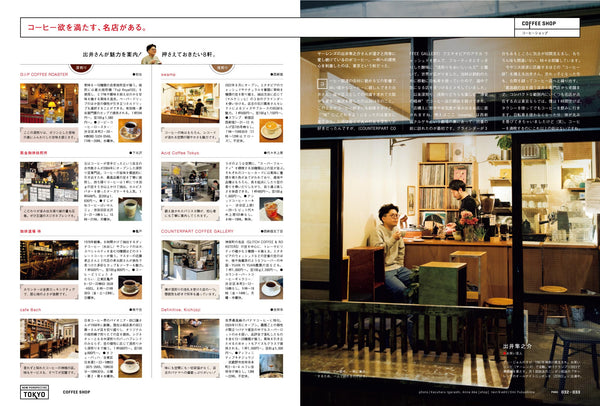 BRUTUS MAGAZINE - APRIL 2025 Issue #1028 (TOKYO)