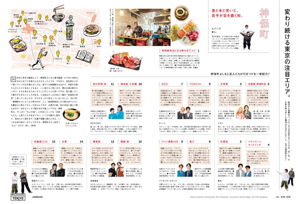 BRUTUS MAGAZINE - APRIL 2025 Issue #1028 (TOKYO)