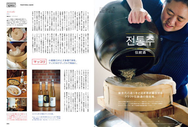 BRUTUS MAGAZINE - APRIL 2025 Issue #1029 (KOREA)