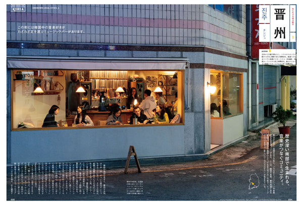 BRUTUS MAGAZINE - APRIL 2025 Issue #1029 (KOREA)