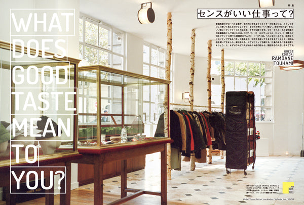 BRUTUS MAGAZINE - FEB 2025 Issue #1025 (TASTE)