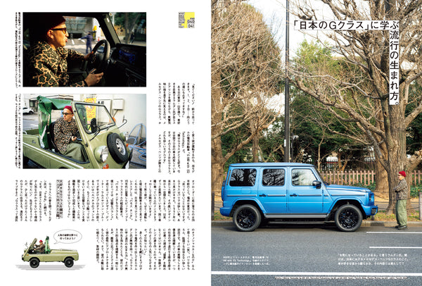 BRUTUS MAGAZINE - FEB 2025 Issue #1025 (TASTE)