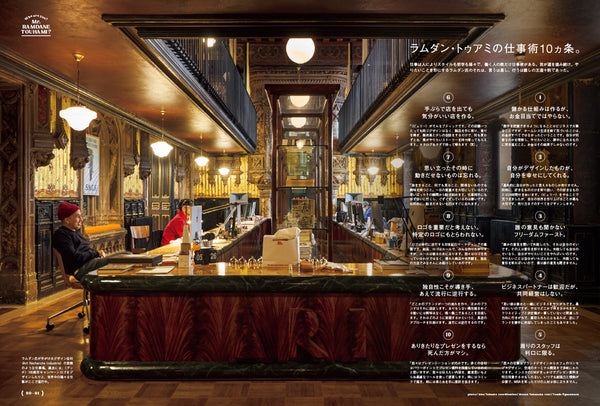 BRUTUS MAGAZINE - FEB 2025 Issue #1025 (TASTE)