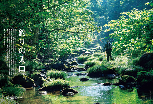 BRUTUS MAGAZINE - SEPT 2025 issue #1038 (FISHING)