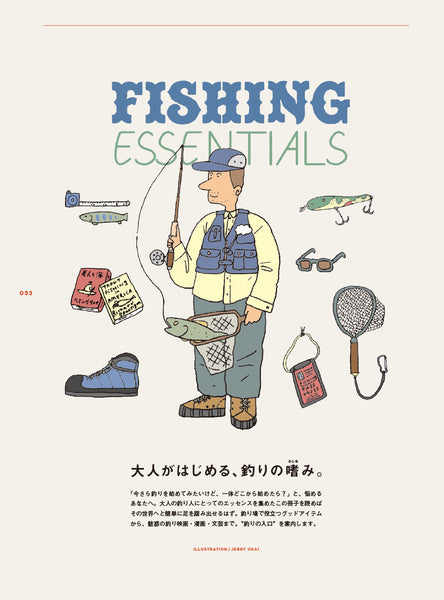 BRUTUS MAGAZINE - SEPT 2025 issue #1038 (FISHING)