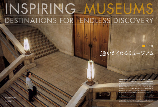 BRUTUS MAGAZINE - JAN 2025 Issue #1023 (MUSEUMS)