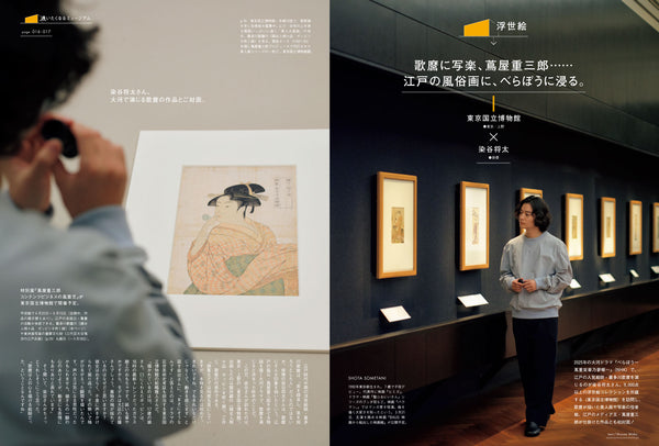 BRUTUS MAGAZINE - JAN 2025 Issue #1023 (MUSEUMS)