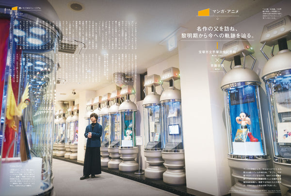 BRUTUS MAGAZINE - JAN 2025 Issue #1023 (MUSEUMS)