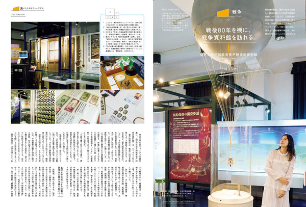 BRUTUS MAGAZINE - JAN 2025 Issue #1023 (MUSEUMS)