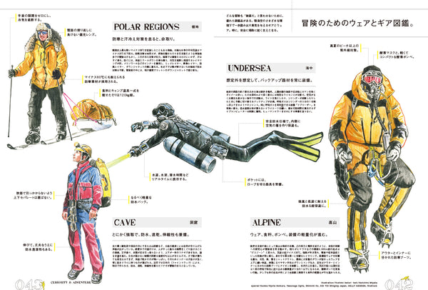 BRUTUS MAGAZINE - JULY 2025 issue #1034 (CURIOSITY & ADVENTURES)