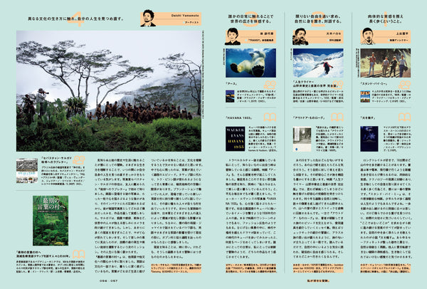 BRUTUS MAGAZINE - JULY 2025 issue #1034 (CURIOSITY & ADVENTURES)