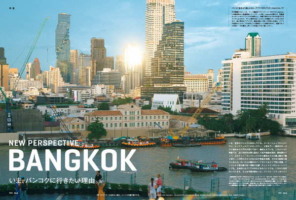 BRUTUS MAGAZINE - JULY 2025 issue #1035 (BANGKOK)