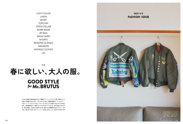 BRUTUS MAGAZINE - MARCH 2025 Issue #1027 (STYLE)