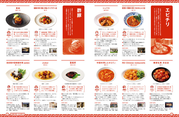 BRUTUS MAGAZINE - MAY 2025 issue #1031 (CHINESE FEELING)